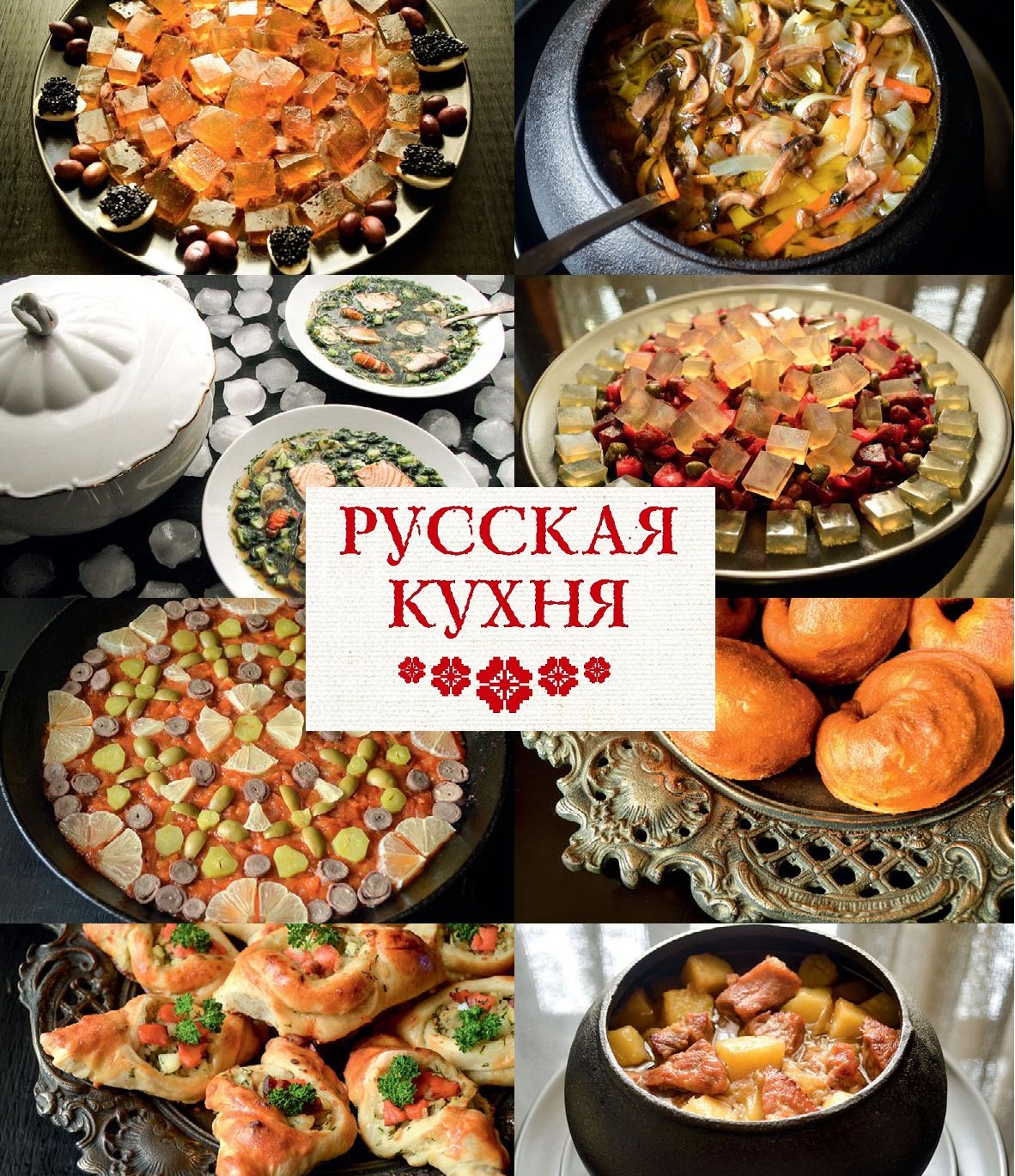 Кулинарные книги купить в интернет магазине sushiroom26.ru