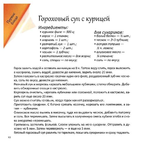 Вкусная курочка. Обсуждение на LiveInternet - Российский Сервис Онлайн ...