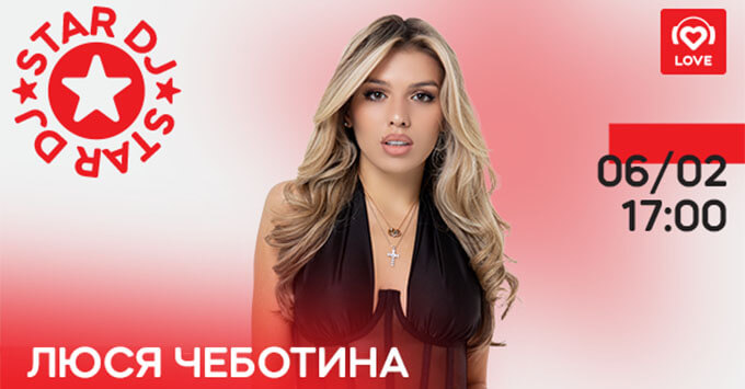 STAR DJ   Love Radio:       -   OnAir.ru