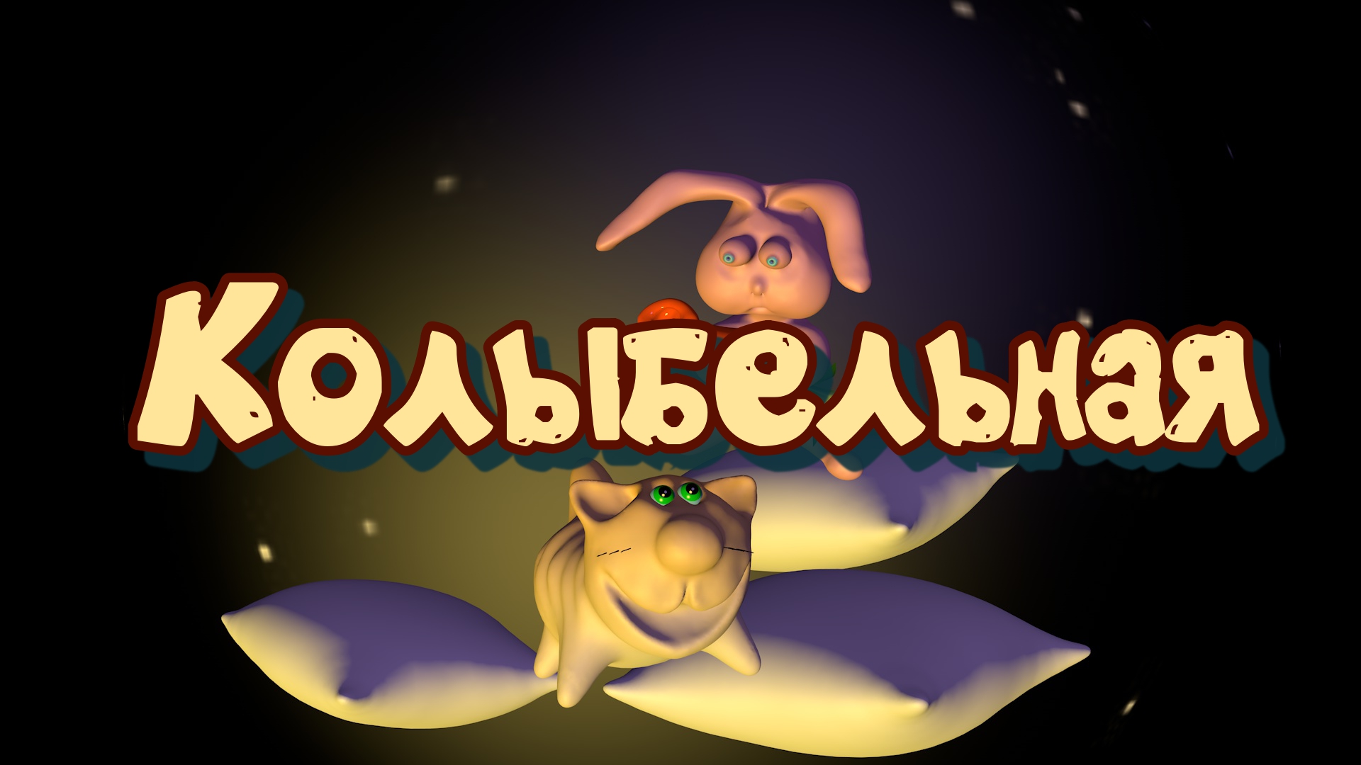 кол0000 обработано