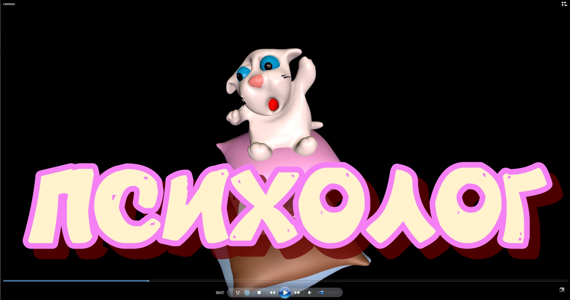 Психолог кот обработано