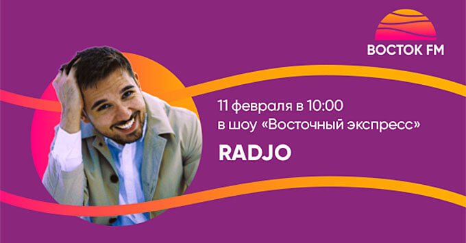  FM  : Radjo     -   OnAir.ru