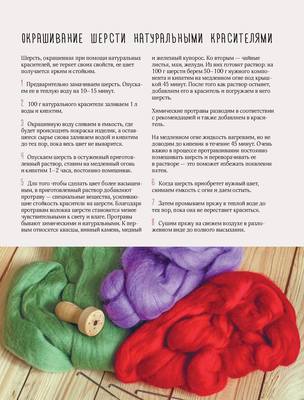 Мокрое валяние из шерсти для начинающих с пошаговым описанием