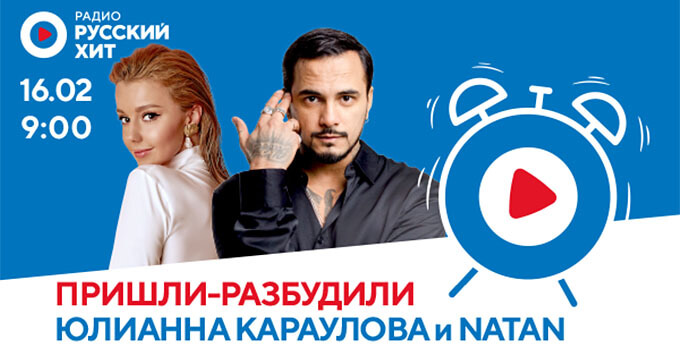    Natan  -  -   OnAir.ru