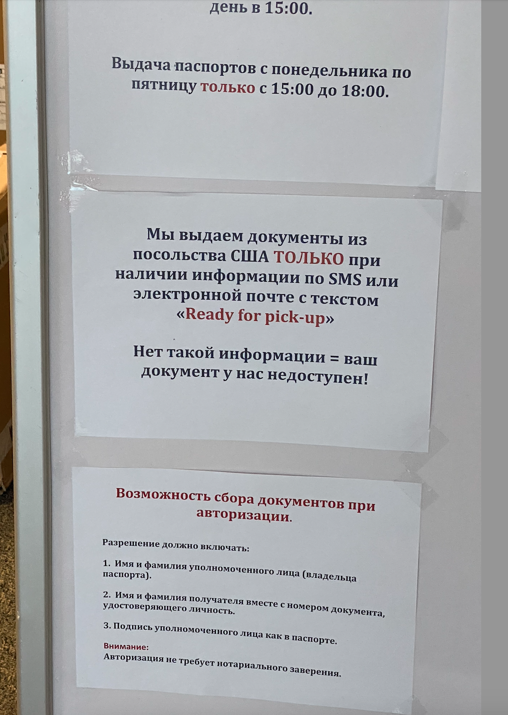 Виза в США для граждан России в Польше: подача в Варшаве (B1/B2) Виза в США для граждан России в Польше: подача в Варшаве (B1/B2)