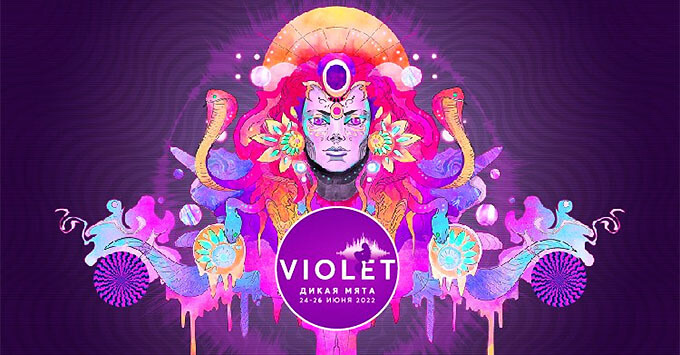  ENERGY  - VIOLET 2022      -   OnAir.ru