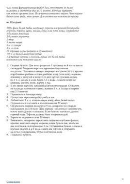 Рецепты еврейской и израильской кухни. Обсуждение на LiveInternet ...
