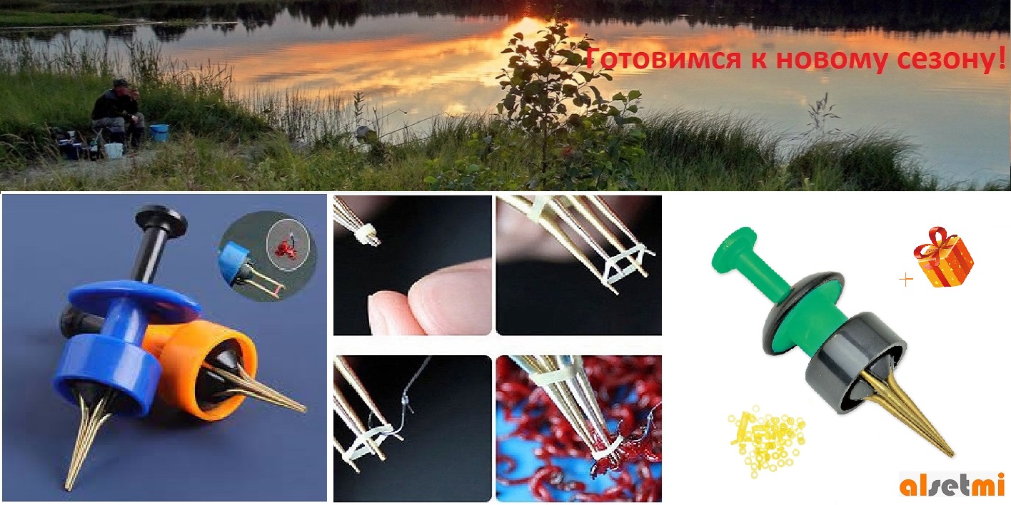 пучковяз для мотыля 708