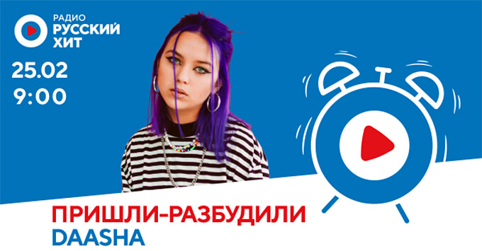 DAASHA  -      -   OnAir.ru