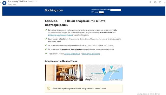 Жилье в Крыму, цены на отели, миниотели, частный сектор