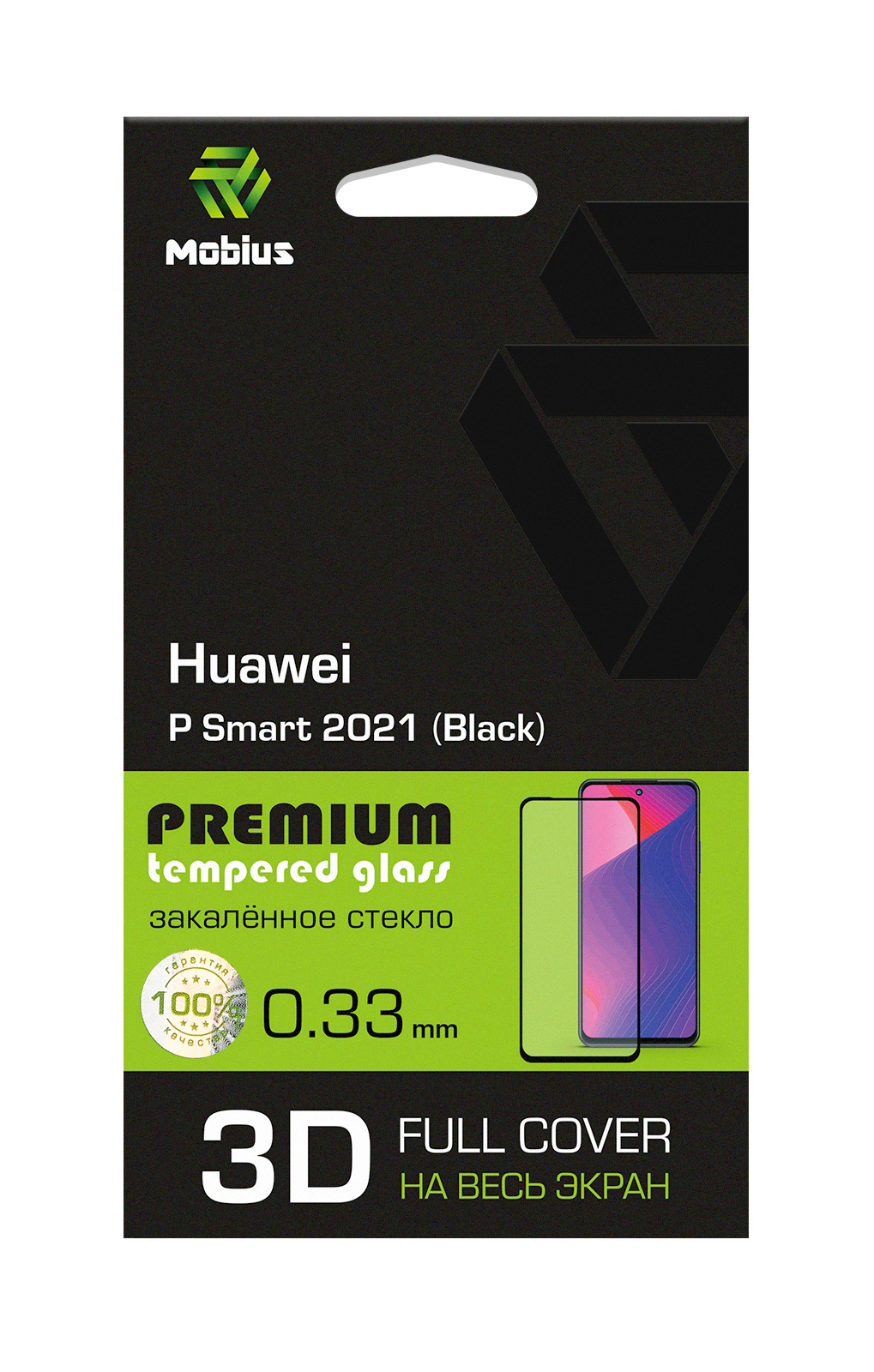 4232-476. Защитное стекло Mobius для Huawei P Smart 2021 3D Full Cover (Black)-3