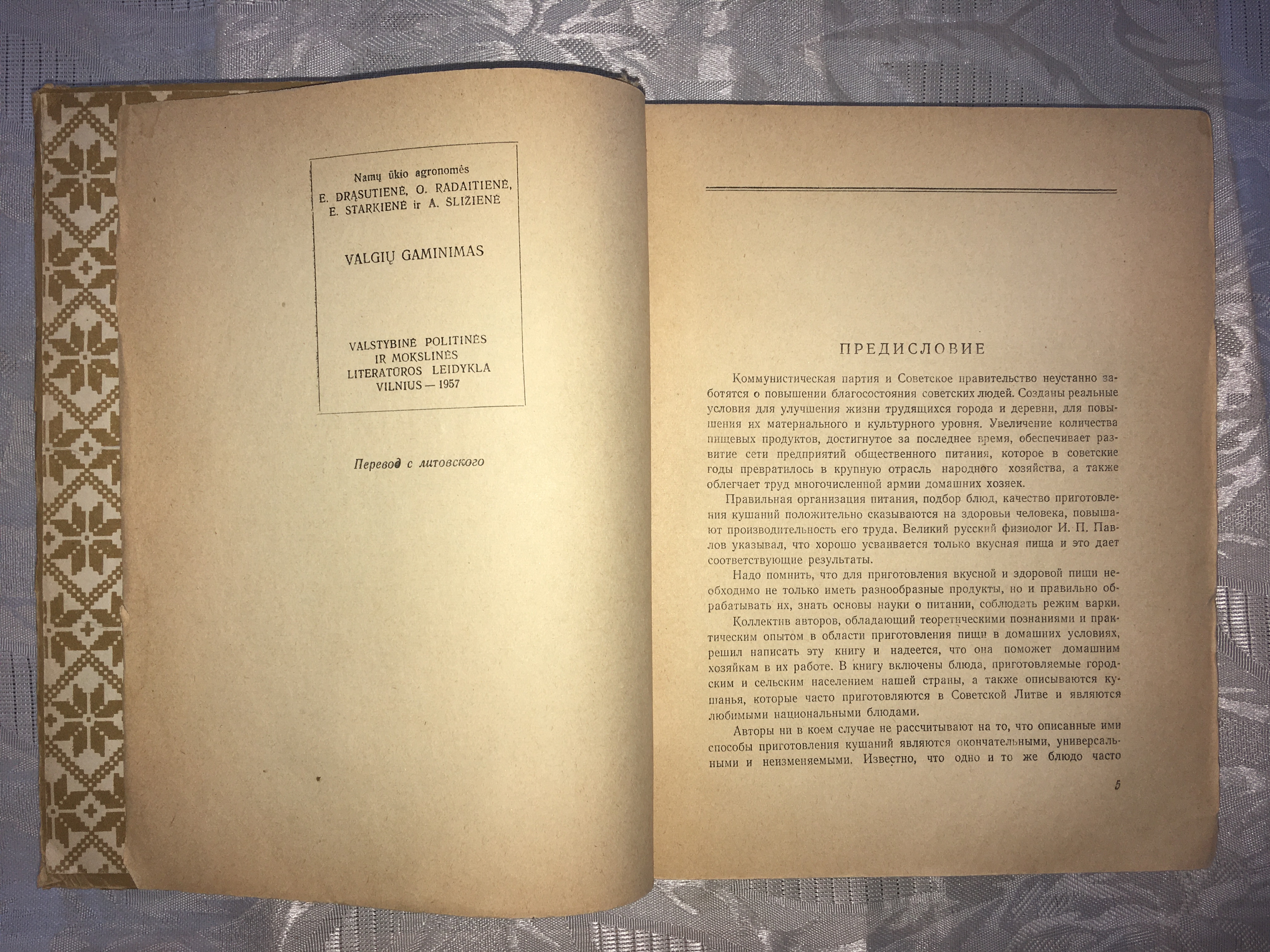 ПОВАРЕННАЯ КНИГА] 1000 ВКУСНЫХ БЛЮД 1957г.! ЦВЕТНЫЕ ИЛЛ.! ОКОЛО 600 СТР.!  РЕДКИЕ РЕЦЕПТЫ! С 1 РУБЛЯ — покупайте на Auction.ru по выгодной цене. Лот  из Нижегородская область, Нижний Новгород. Продавец Приютстар. Лот  217924157821624