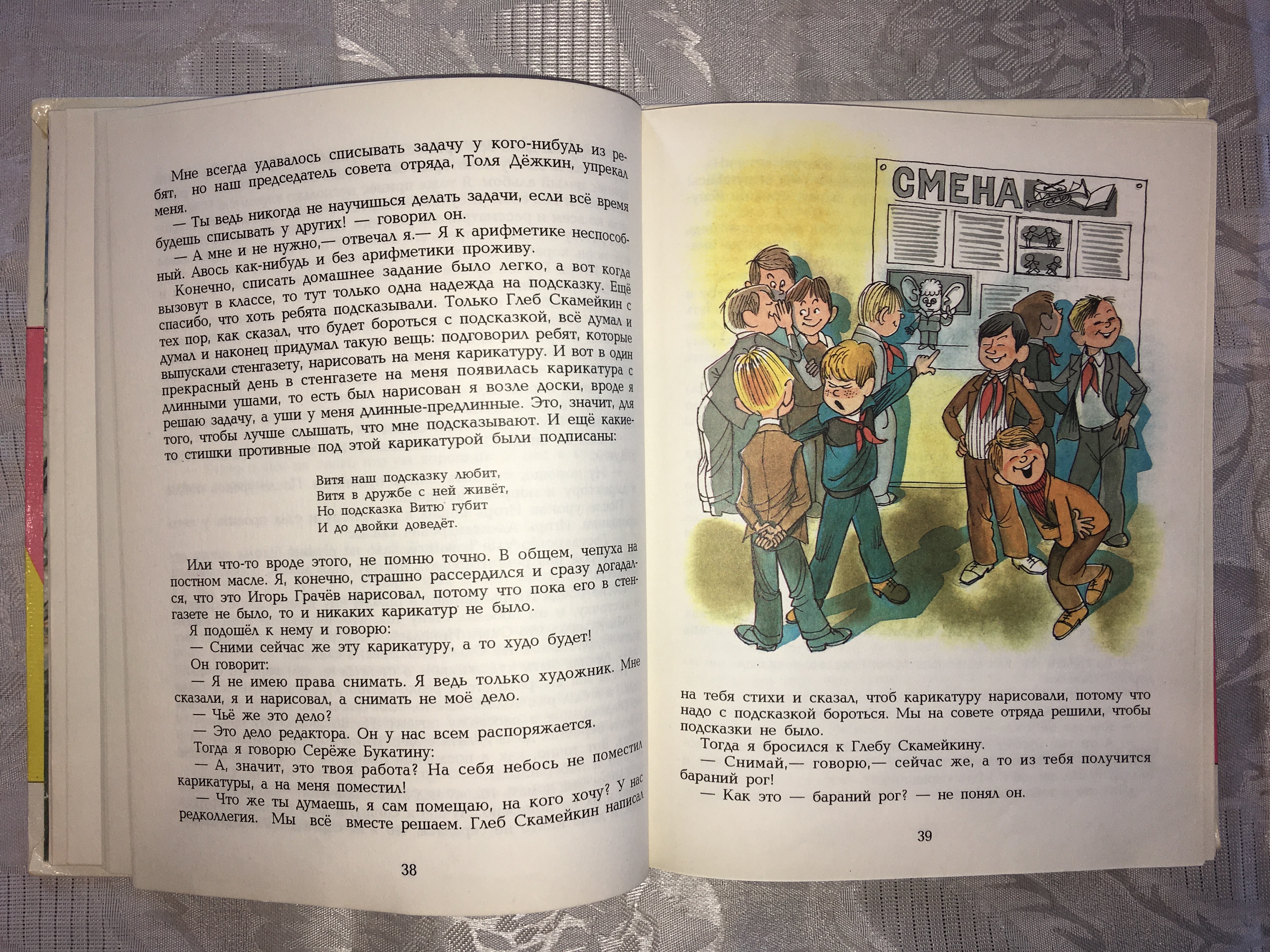 ХУДОЖНИК В.ЧИЖИКОВ] Н.НОСОВ. ВИТЯ МАЛЕЕВ В ШКОЛЕ И ДОМА! КРАСОЧНЫЕ  ИЛЛЮСТРАЦИИ! ФОРМАТ! (3/7) — покупайте на Auction.ru по выгодной цене. Лот  из Нижегородская область, Нижний Новгород. Продавец Приютстар. Лот  218096124937381