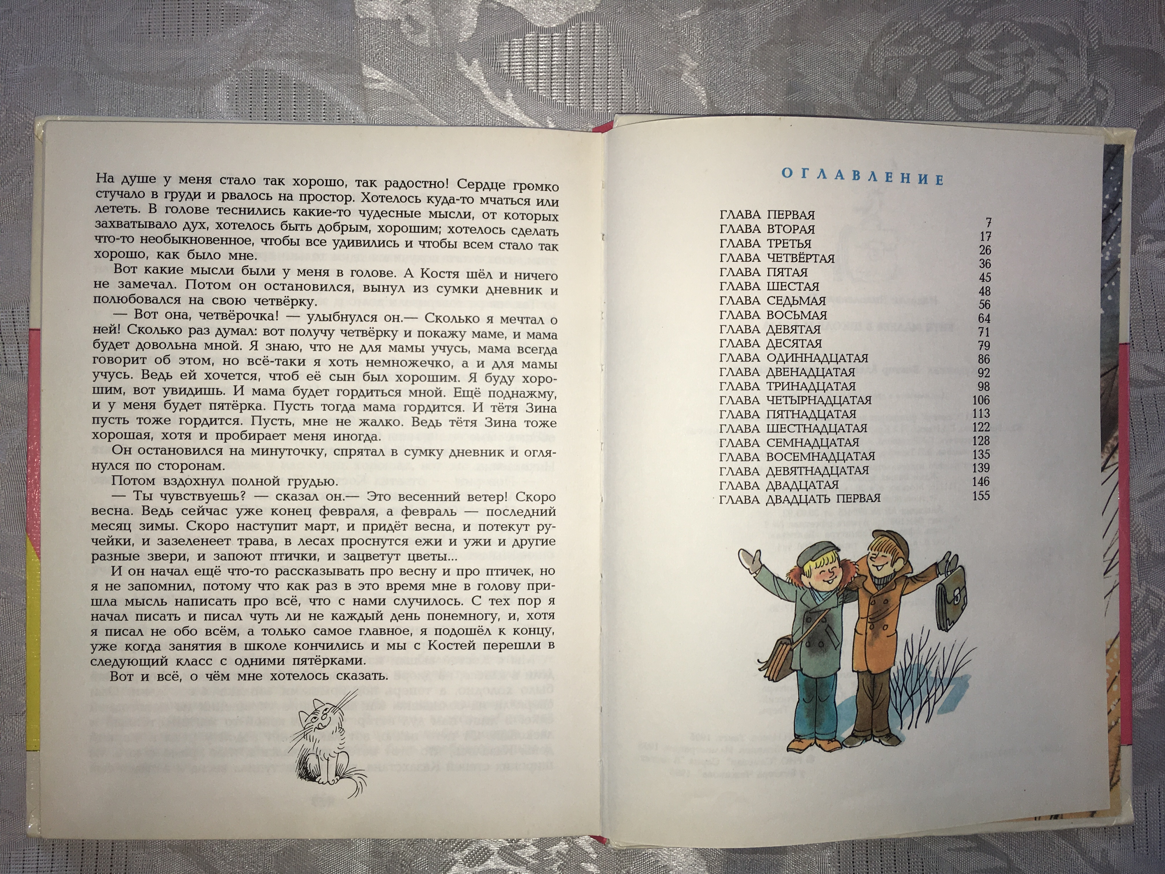 ХУДОЖНИК В.ЧИЖИКОВ] Н.НОСОВ. ВИТЯ МАЛЕЕВ В ШКОЛЕ И ДОМА! КРАСОЧНЫЕ  ИЛЛЮСТРАЦИИ! ФОРМАТ! (3/7) — покупайте на Auction.ru по выгодной цене. Лот  из Нижегородская область, Нижний Новгород. Продавец Приютстар. Лот  218096124937381