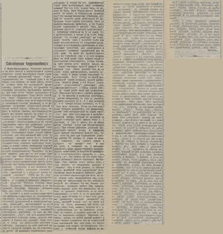 Сибирские отголоски - 24 апреля 1908
