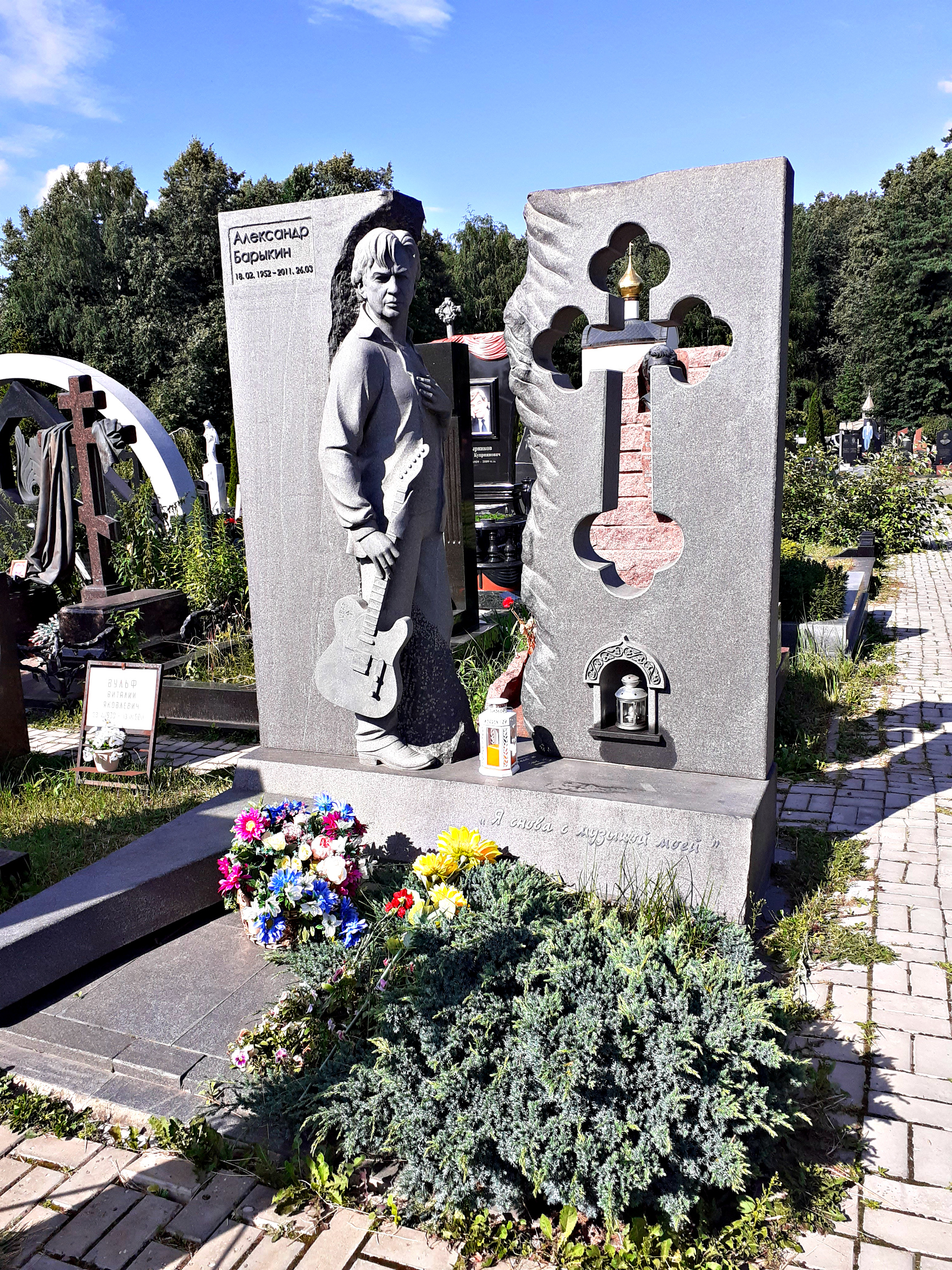 Памятник Переверзевым Троекуровское кладбище