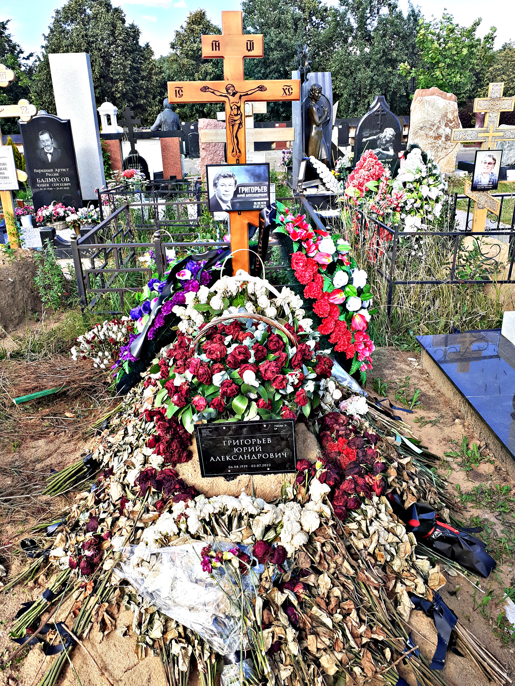 Троекуровское кладбище Шатунов могила