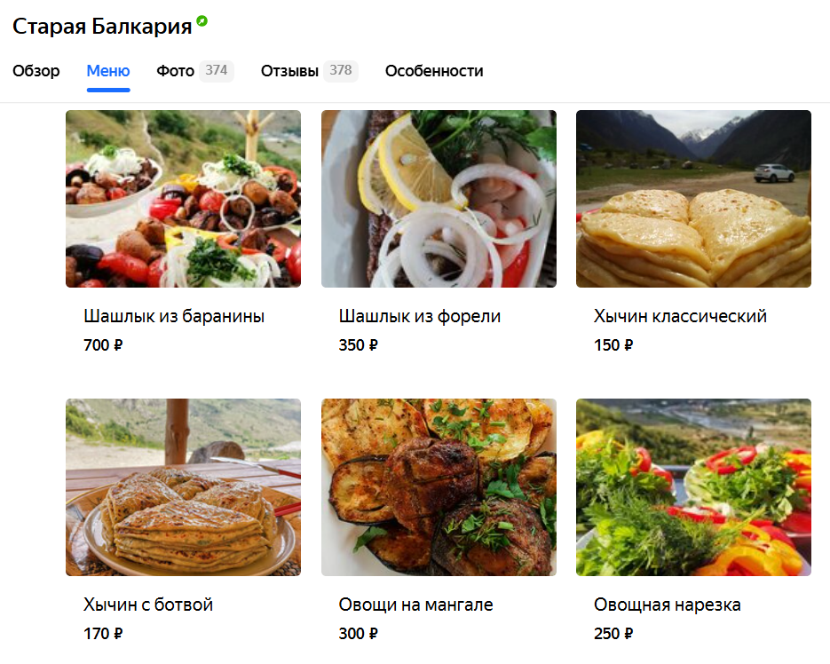 Кафе Старая Балкария Кафе Старая Балкария