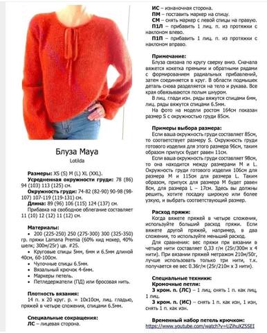 5MAYA Bluse by Tanja Koenigs