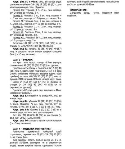 7MAYA Bluse by Tanja Koenigs