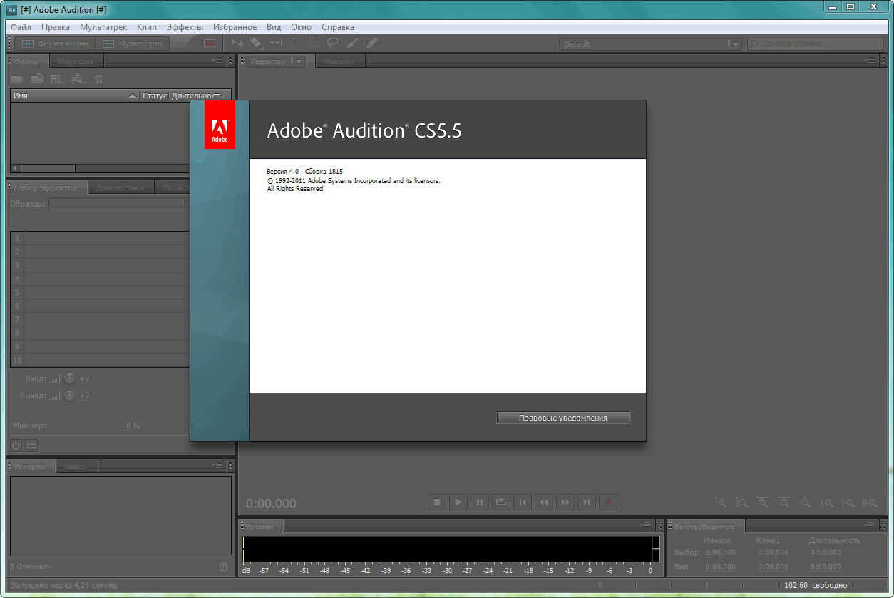 Уроки По Adobe Audition Cs 5.5