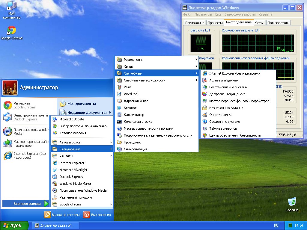 Desactivar Autorun.Inf Windows Vista