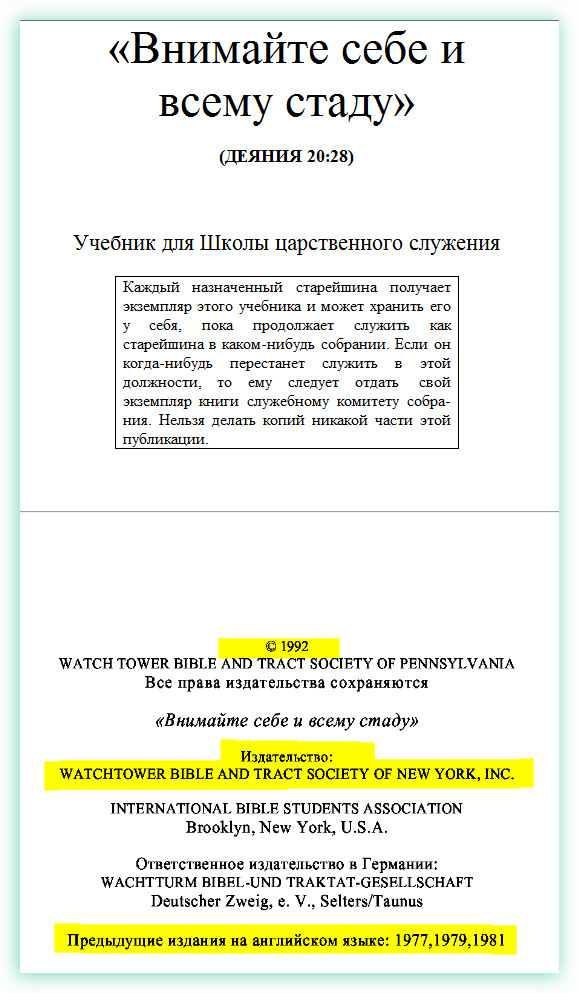 Внимайте себе и стаду обложка / VFL.Ru это, фотохостинг без