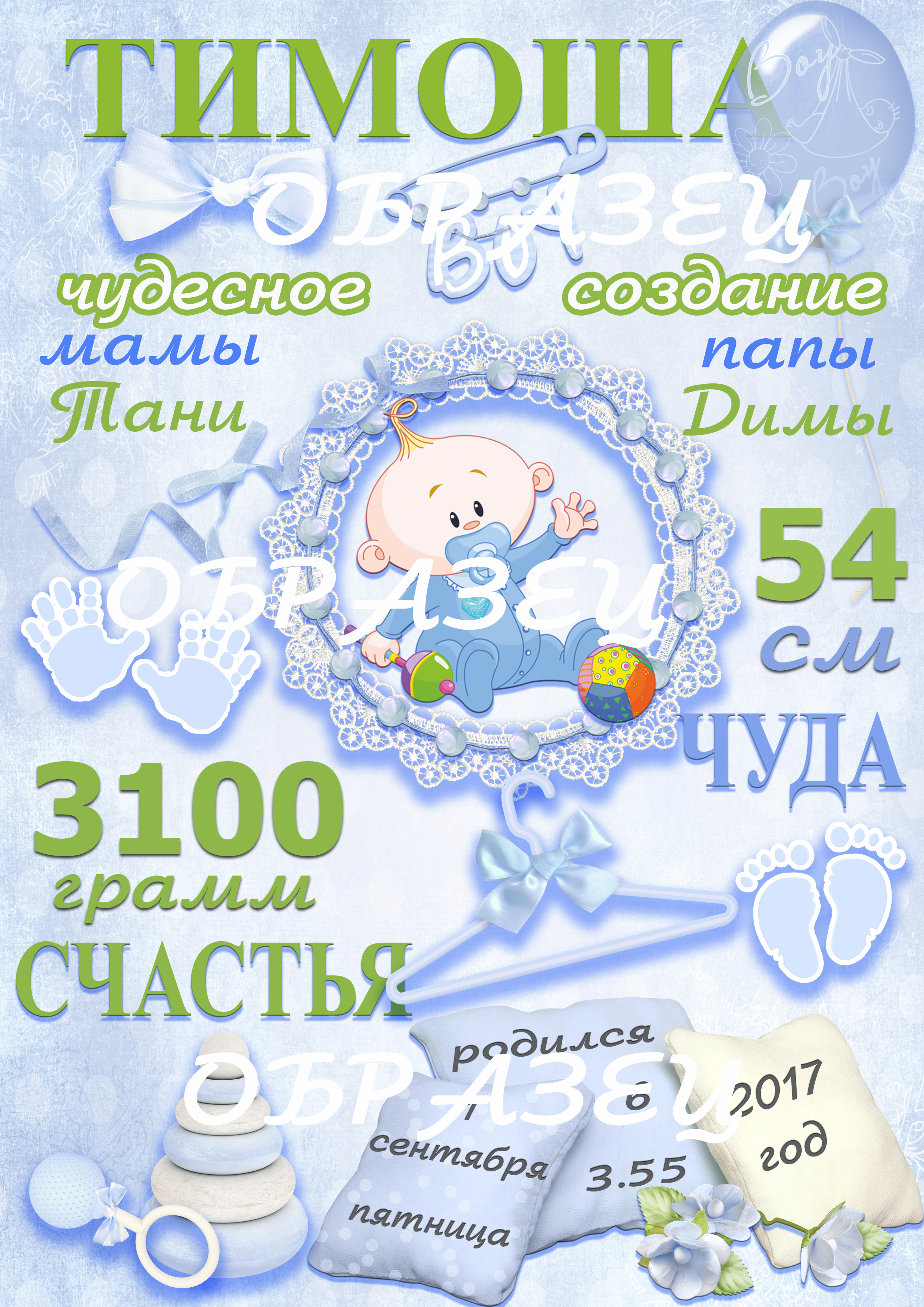 детские метрики фото