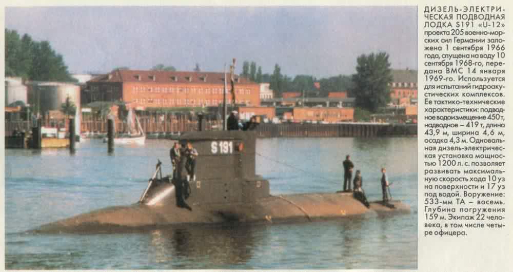 ДПЛ S191 U-12 подводная лодка фото