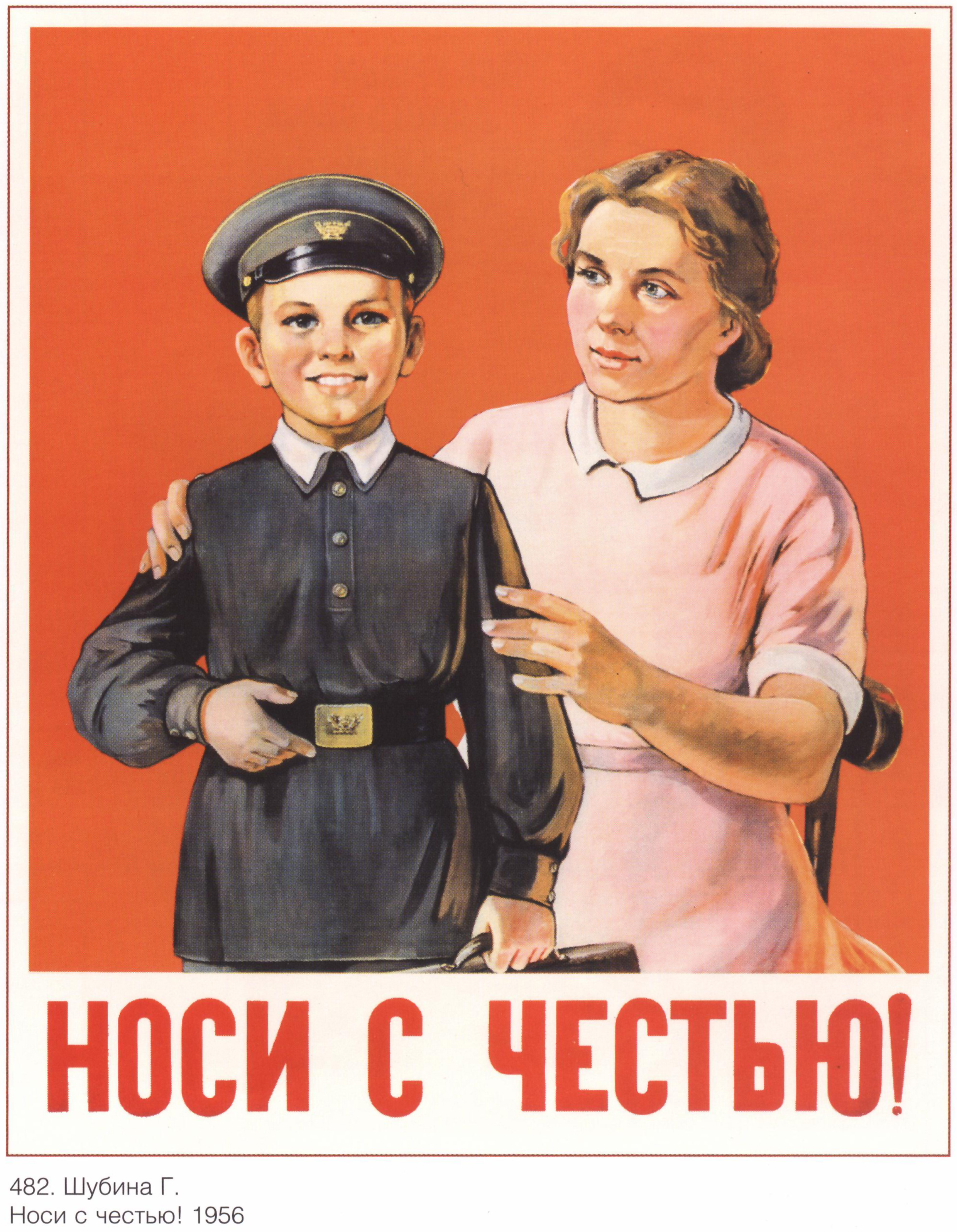 Плакаты учеба. Советские плакаты. Советские платки. Агитационные плакаты. Советские агитационные плакаты.