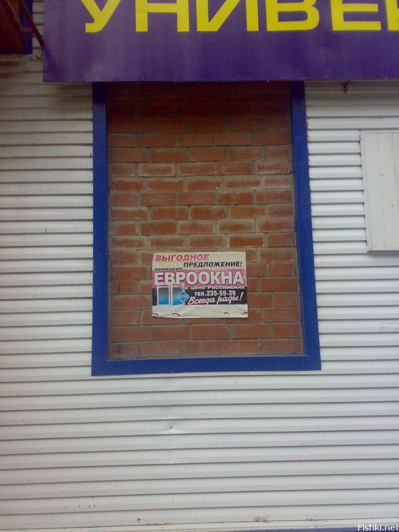 двери, окна, приколы