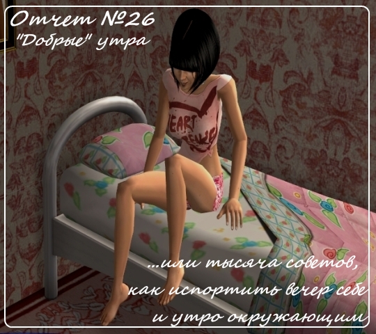 Начало