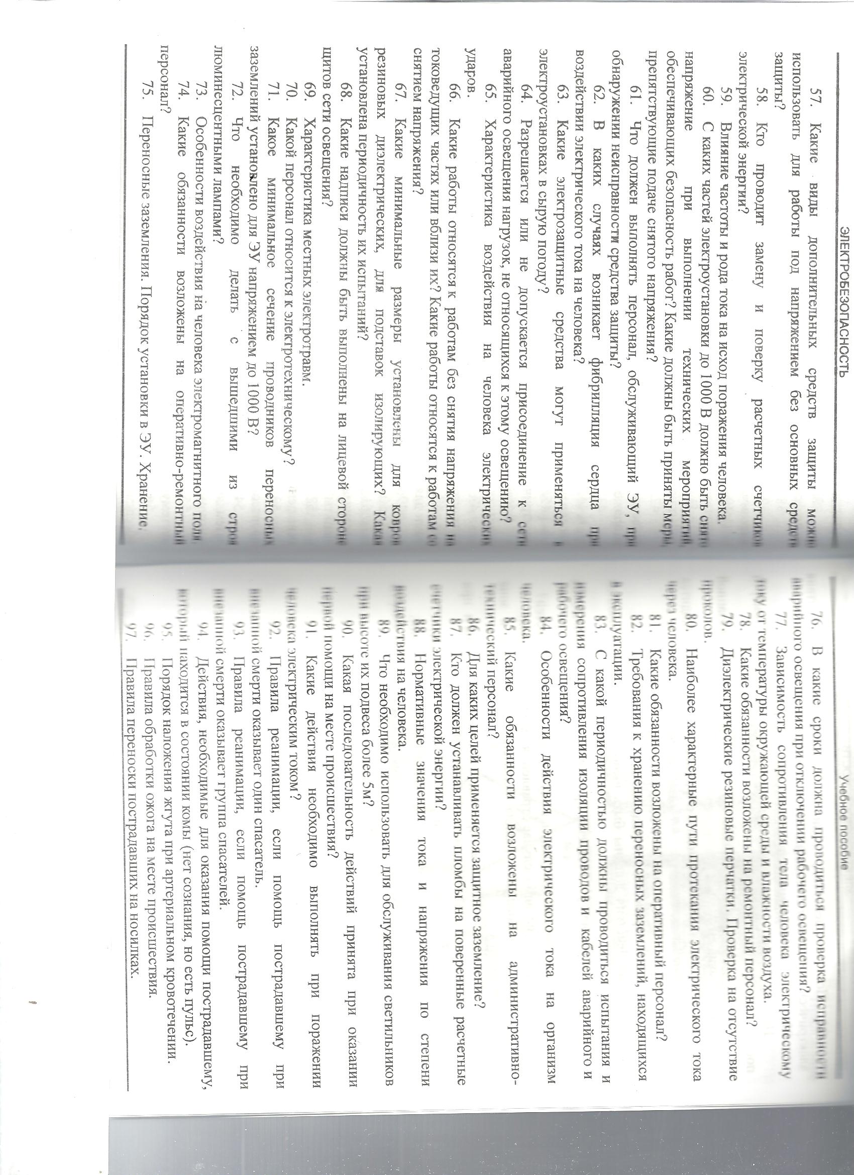 конт.воп.эл2 001