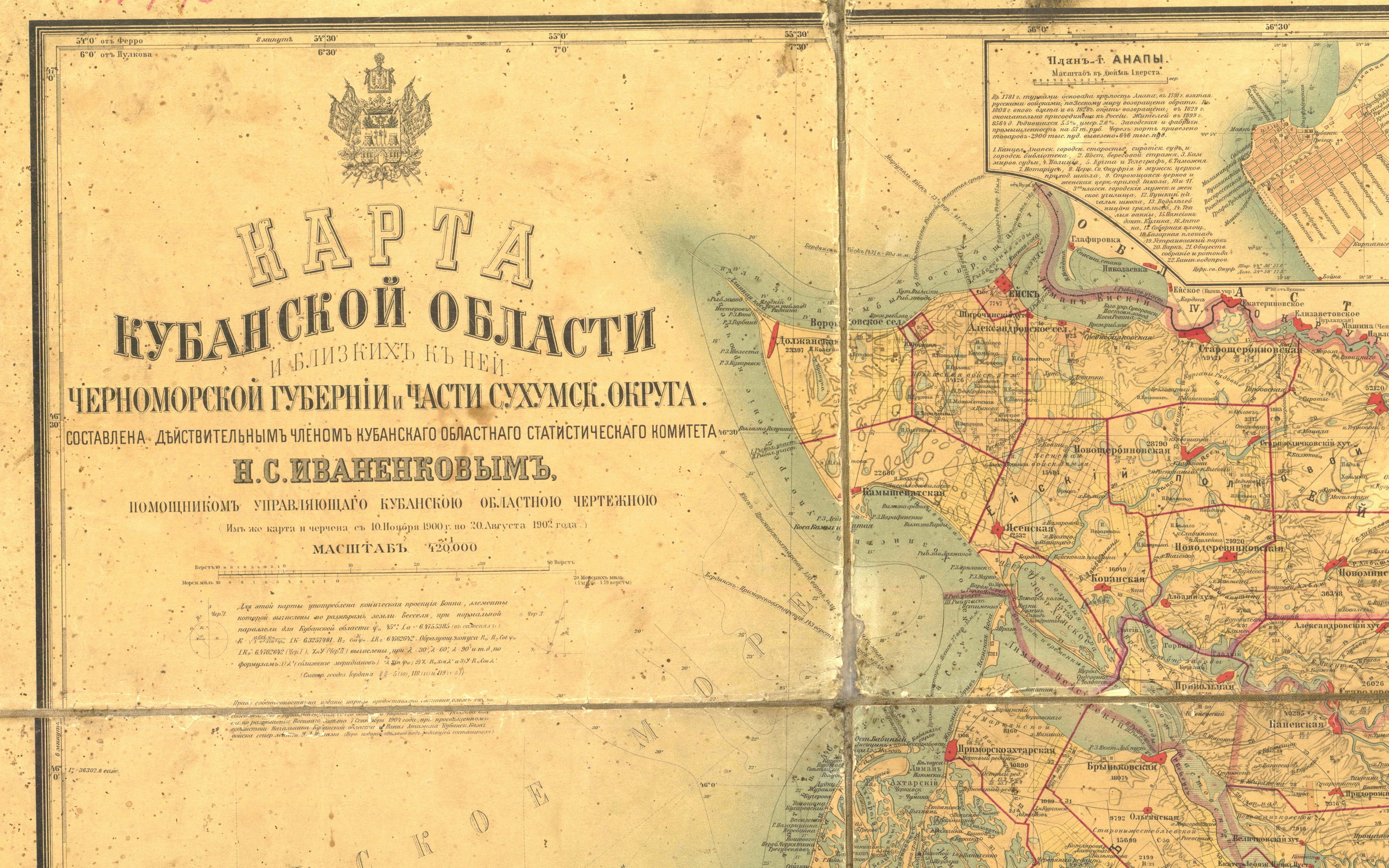 Карта Кубанской области 1902 г