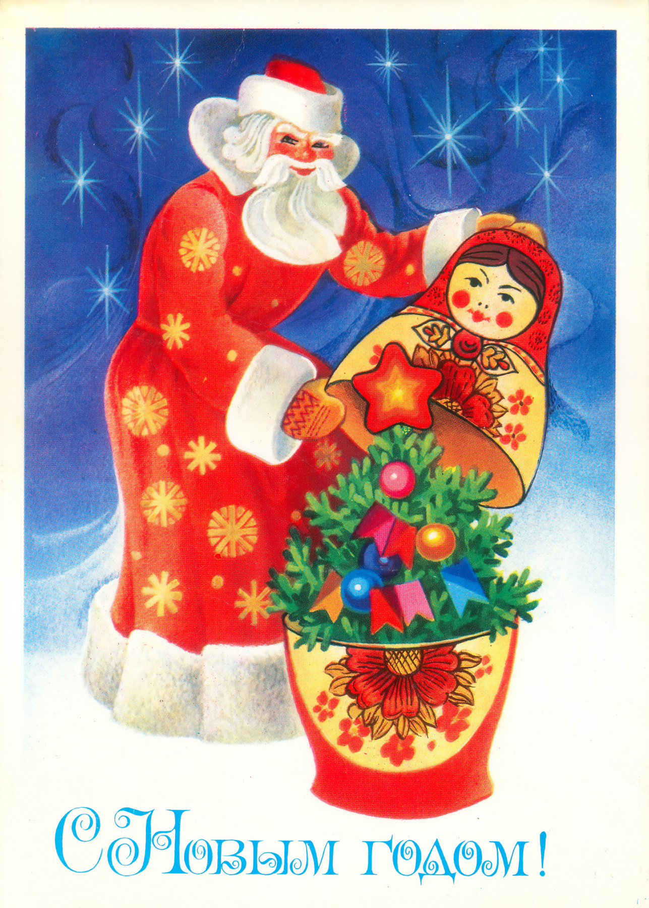 А. Любезнов-1980