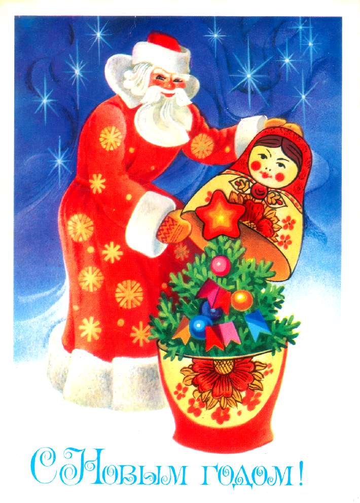 Советские новогодние открытки