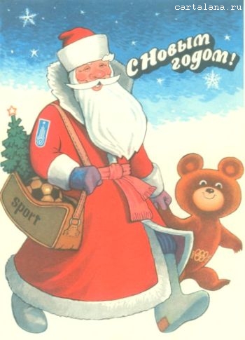 Советские новогодние открытки