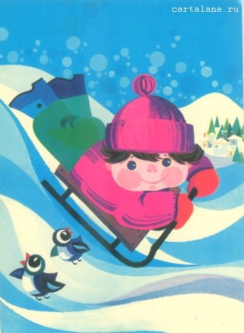 Новогодние открытки.