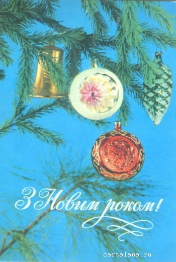 Новогодние открытки.