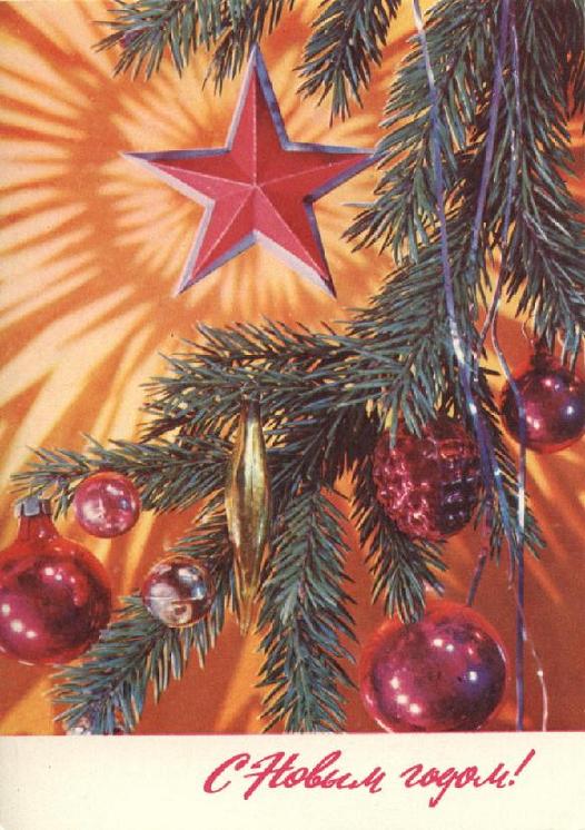 Новогодние открытки.