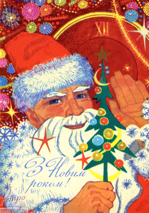 Новогодние открытки.