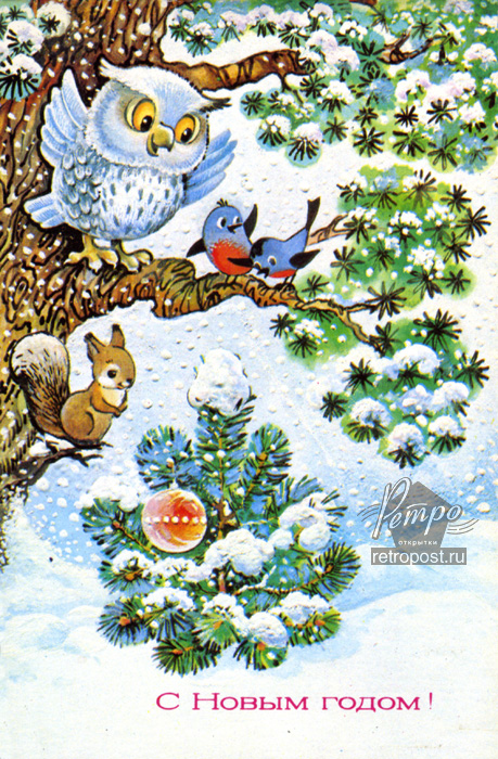 Новогодние открытки.