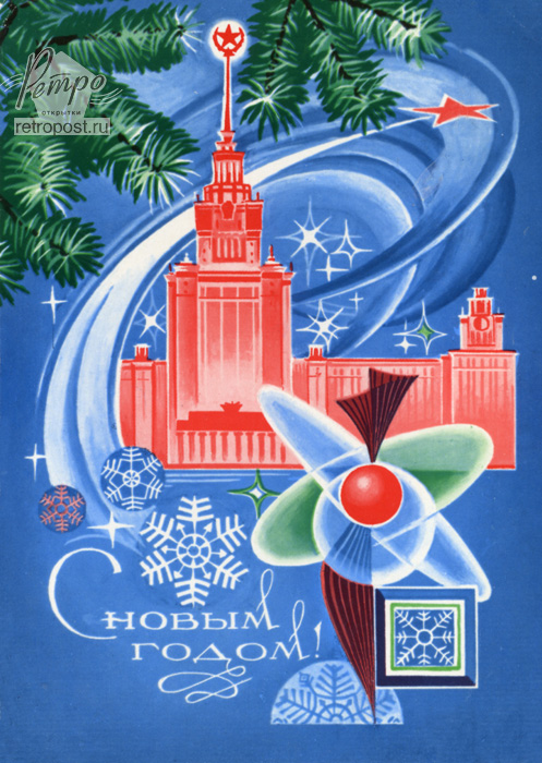 Новогодние открытки.