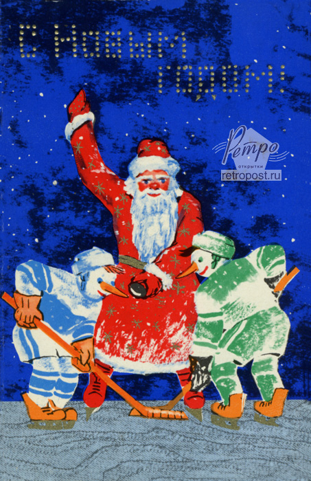 Новогодние открытки.