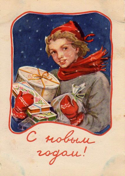 Новогодние открытки.