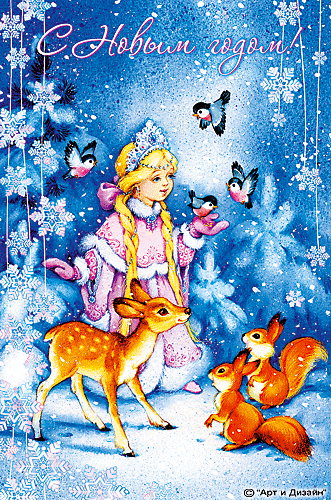Новогодние открытки.
