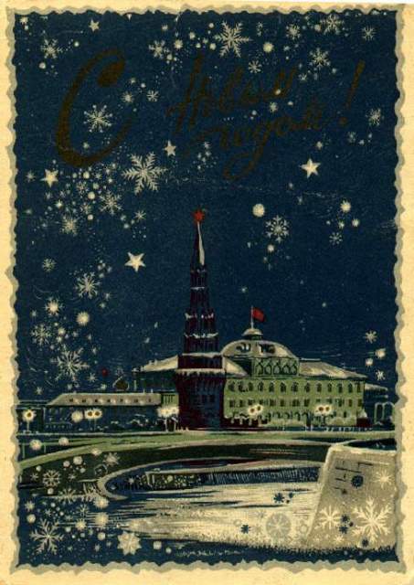 Новогодние открытки.
