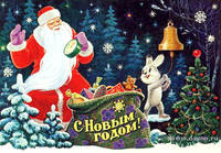 Новогодние открытки.