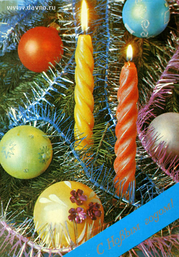 Новогодние открытки.