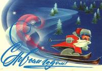 Новогодние открытки.